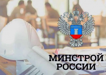 Директору СРО – на заметку! Минстрой России уточняет сведения в реестре требований и смягчает перевод в машиночитаемый формат
