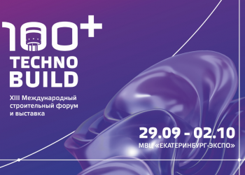 В рамках форума 100+ TechnoBuild состоится панельная дискуссия Главгосэкспертизы «Интеллектуальные технологии строительной экспертизы»