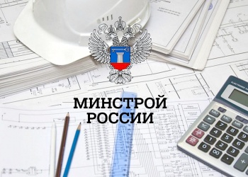 Директору СРО – на заметку! Минстрой России разъяснил, как учитывать результаты конъюнктурного анализа, если нет сведений о сметных ценах