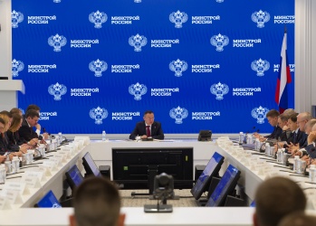 Какие вопросы рассмотрели участники еженедельного оперативного совещания в Минстрое России