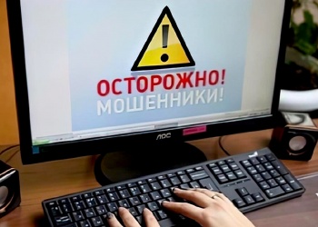 Столичная изыскательская саморегулируемая организация предупреждает своих членов о новой схеме мошенничества