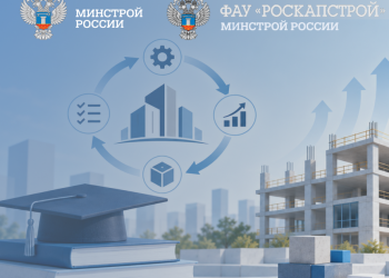 «РосКапСтрой» продолжает реализацию образовательной программы «Основы бережливого строительства»