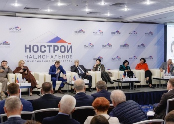 Деловая программа Всероссийского съезда строительных СРО запомнится необычной дискуссией о будущем госзаказа