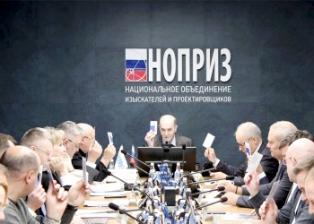 Анвар Шамузафаров провёл заседание Совета Национального объединения изыскателей и проектировщиков            