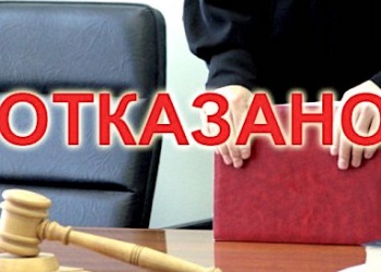 Фемида отказала подрядчику в иске к крымской СРО по долгам субподрядчика-банкрота ввиду трёх важных оснований